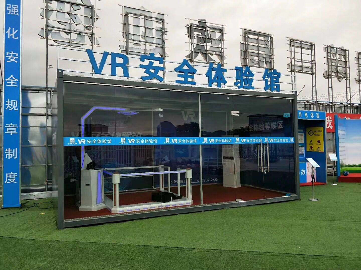 梧州长洲区VR安全体验馆